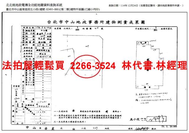台北中山區法拍法拍屋-10