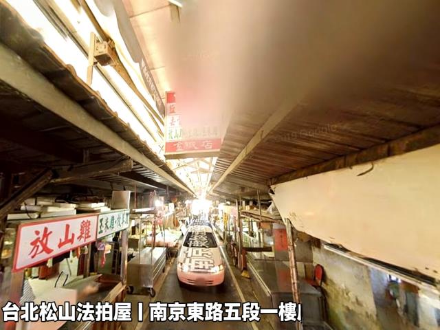 台北松山法拍法拍屋-1