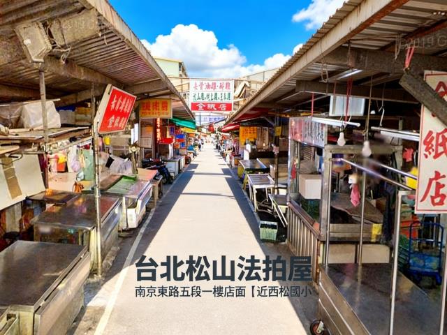 台北松山法拍法拍屋-0