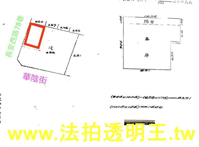 台北大同區法拍屋法拍-6