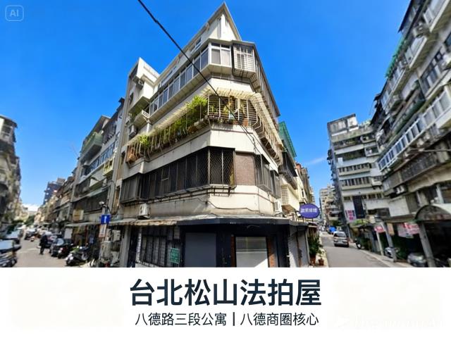 台北松山法拍屋法拍-6