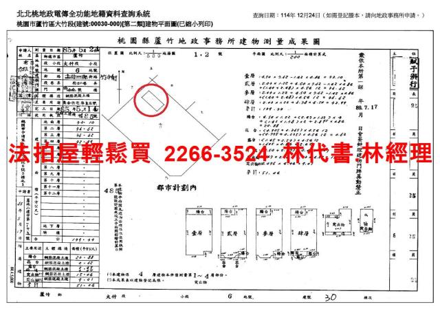 蘆竹法拍屋法拍-13