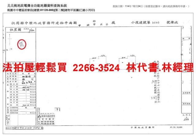 中壢法拍屋拍賣-9