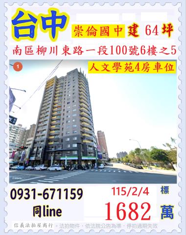 南區法拍法拍屋-0