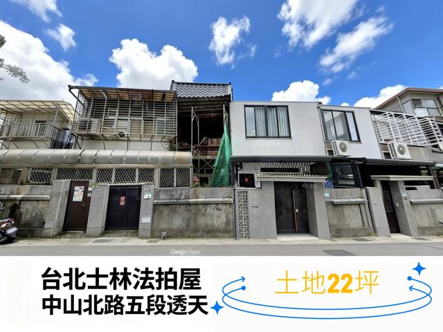 台北法拍屋法拍-1