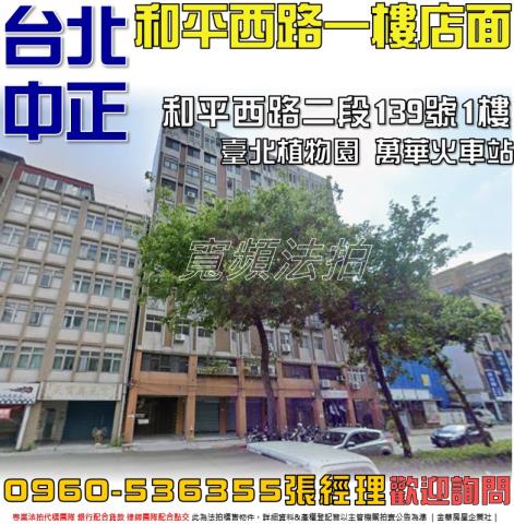 台北中正區法拍法拍屋-0