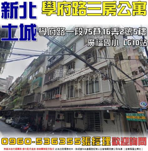 土城法拍法拍屋-0