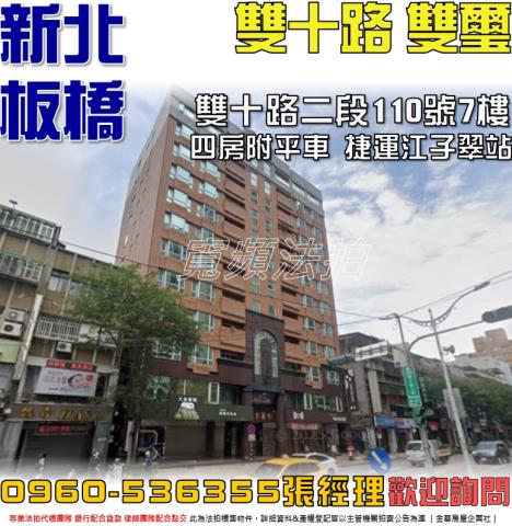 新北法拍屋法拍-0