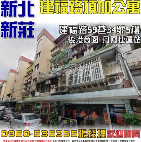 新北新莊法拍屋拍賣-0