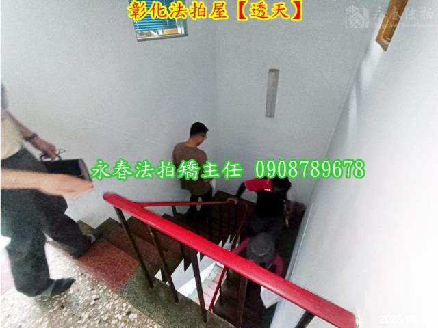彰化彰化市法拍法拍屋-4