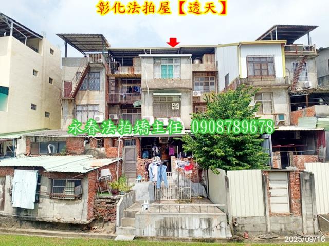 彰化彰化市法拍法拍屋-5