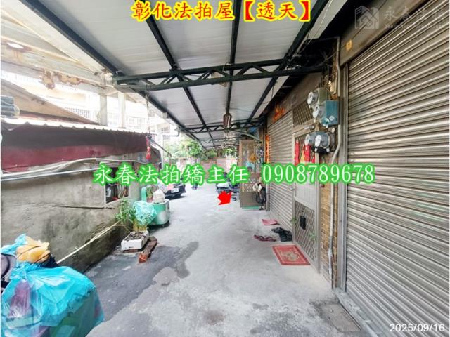 彰化彰化市法拍法拍屋-7