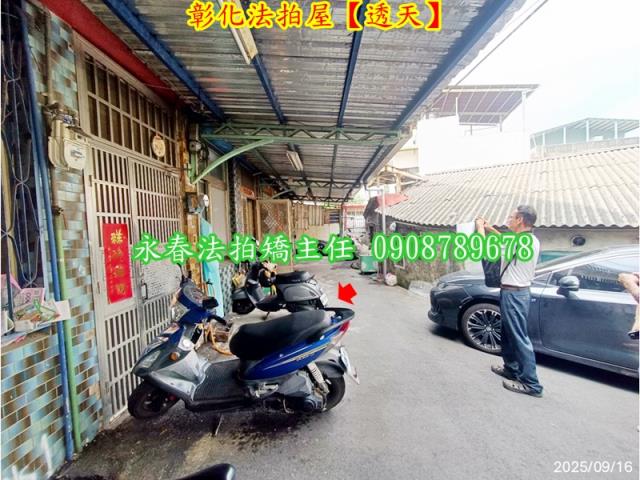 彰化彰化市法拍法拍屋-8
