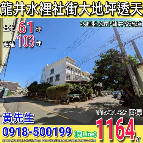 台中市后里區文明路法拍屋代標法拍屋網站法拍屋公告查詢后綜高中