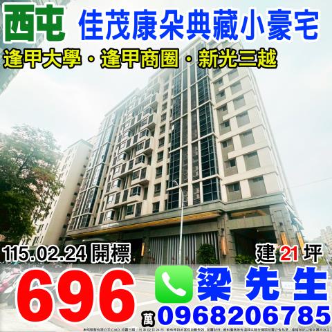 台中西屯法拍法拍屋-0