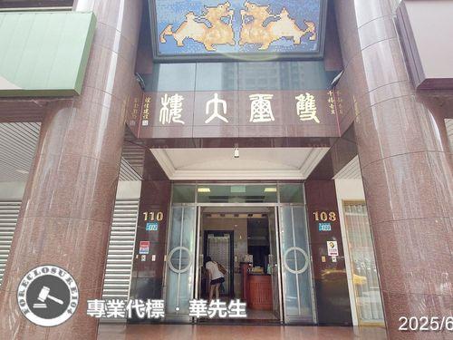 板橋法拍屋法拍-2