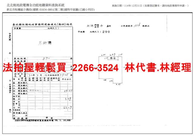 板橋法拍法拍屋-9