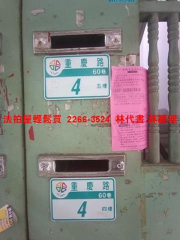 板橋法拍屋法拍-1