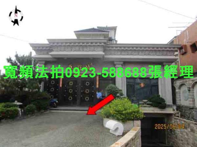 田尾法拍屋拍賣-2