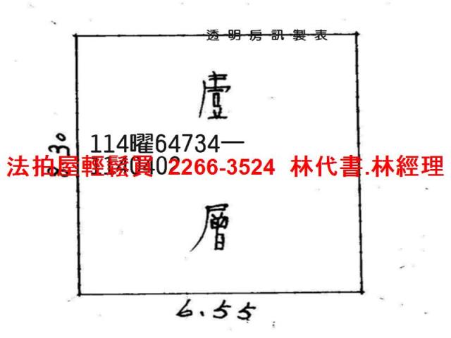 大溪法拍屋法拍-6