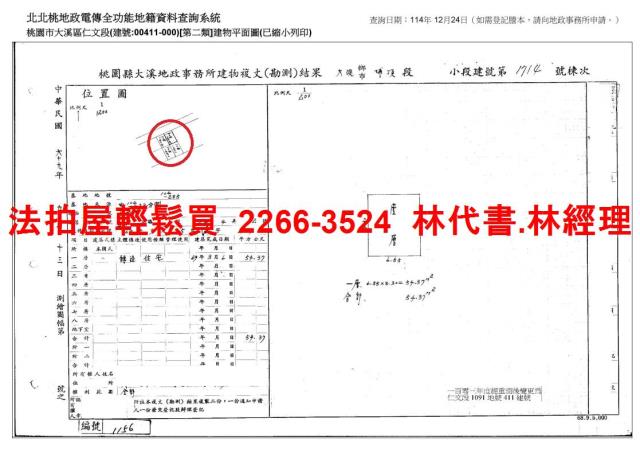 大溪法拍屋法拍-7