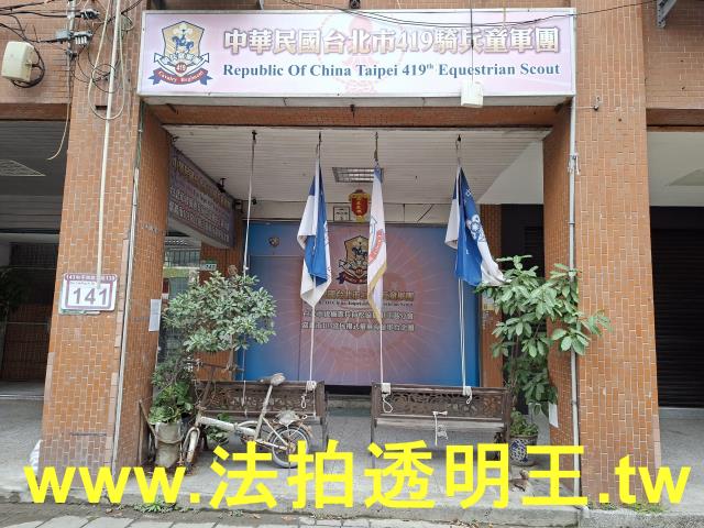 台北中正區法拍屋法拍-2