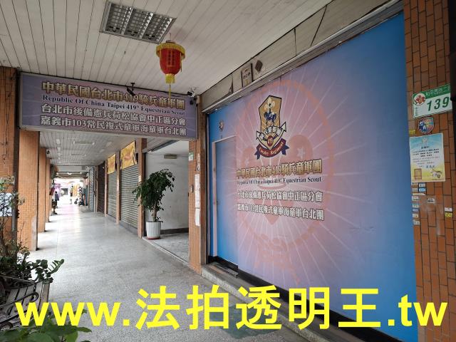 台北中正區法拍屋法拍-3