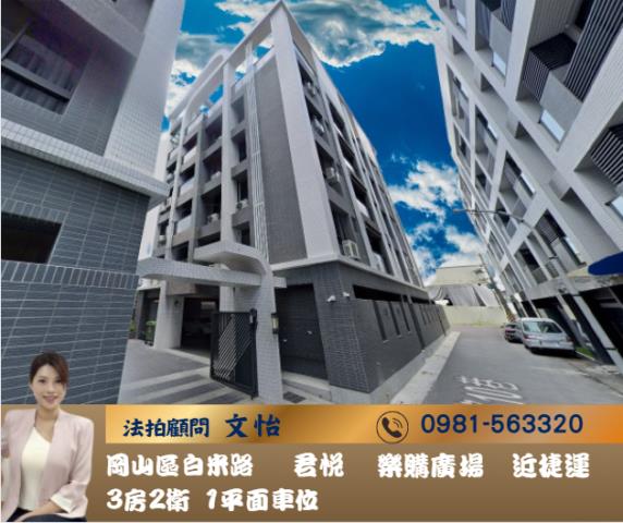 樂購廣場4年屋4房1車位