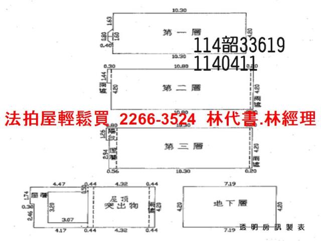 桃園中壢法拍屋法拍-10