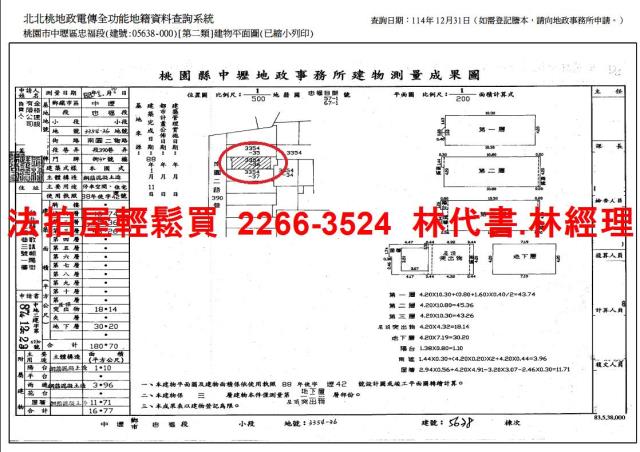 桃園中壢法拍屋法拍-11
