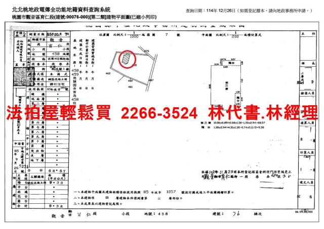 桃園觀音法拍屋拍賣-11