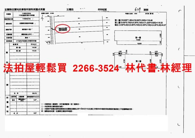 宜蘭法拍法拍屋-7