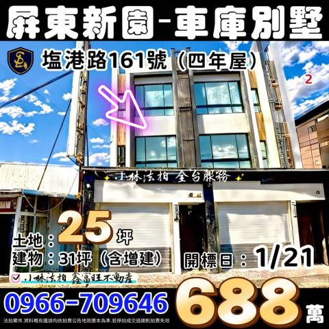 屏東縣東港鎮興漁街137號