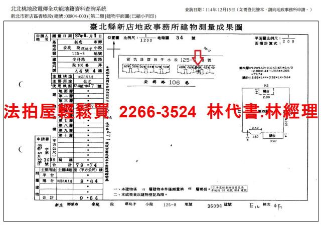 新店法拍法拍屋-12