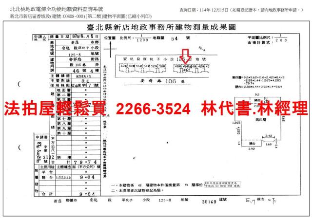 新店法拍屋法拍-12