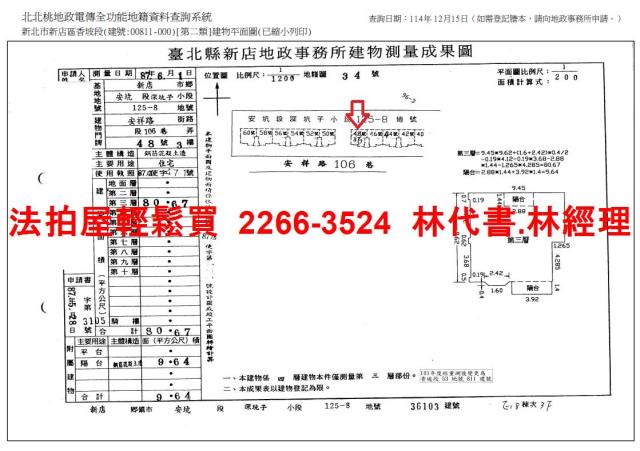 新店法拍屋法拍-12