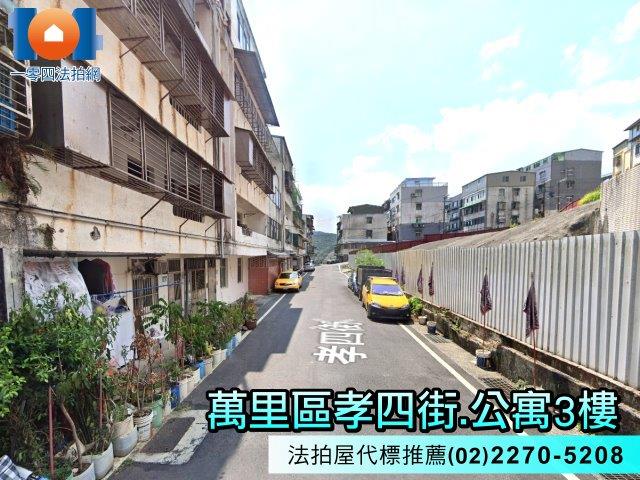 萬里法拍屋拍賣-0