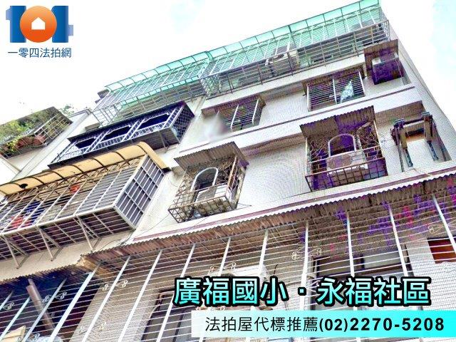 土城法拍法拍屋-2