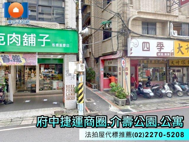 板橋法拍法拍屋-2