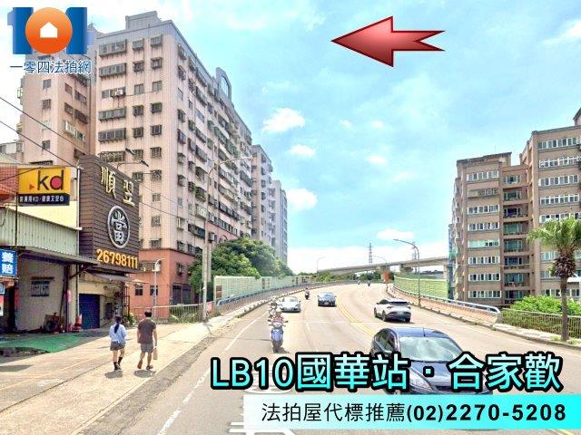 鶯歌法拍屋法拍-0