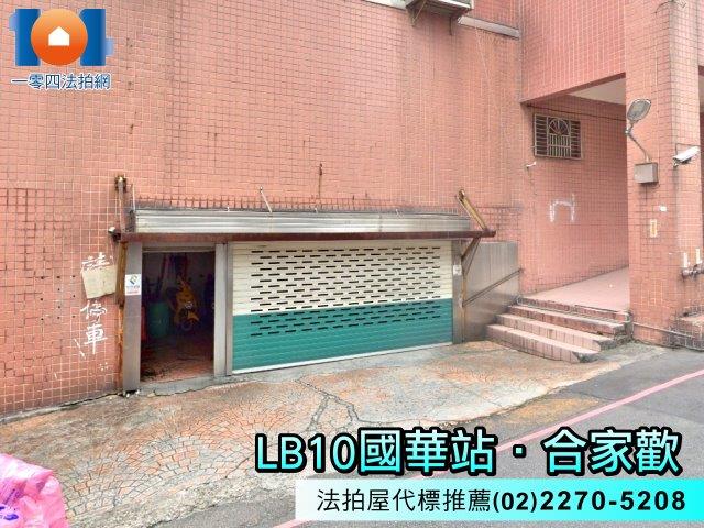 鶯歌法拍屋法拍-4