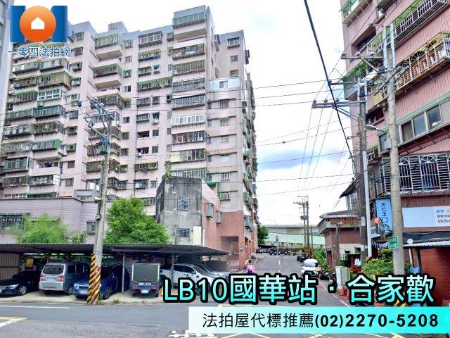 鶯歌法拍屋法拍-2