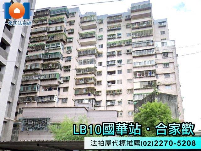 鶯歌法拍屋法拍-3