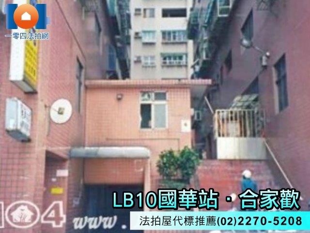 鶯歌法拍屋法拍-6