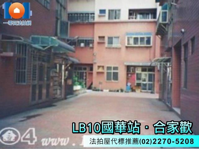 鶯歌法拍屋法拍-7