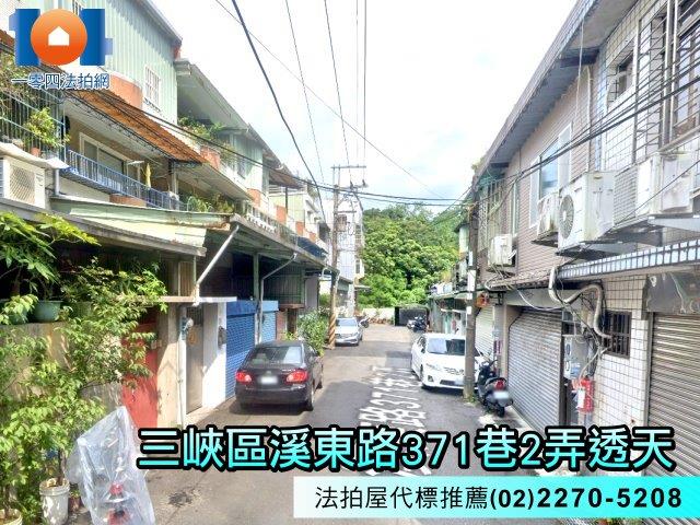 三峽法拍屋法拍-3