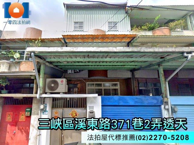 三峽法拍屋法拍-2