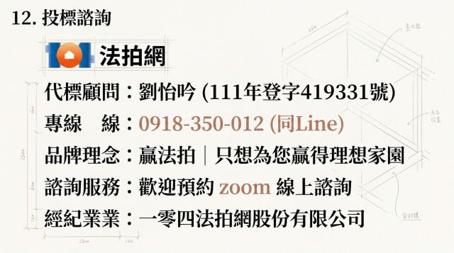 台北法拍法拍屋-11