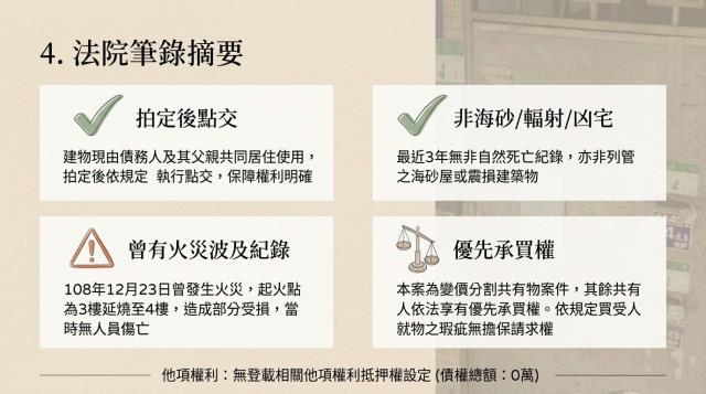 台北法拍法拍屋-3