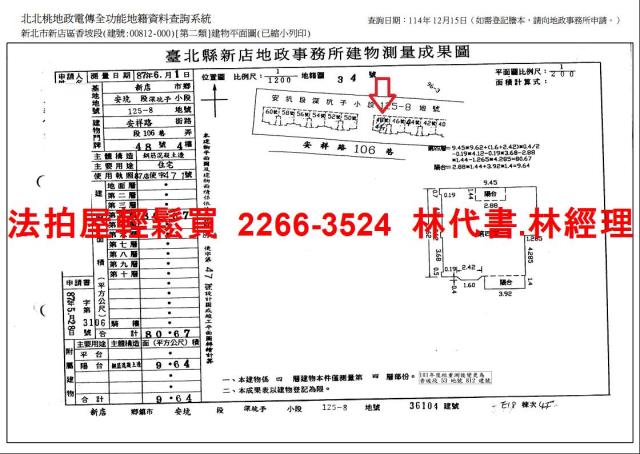 新北法拍屋法拍-12